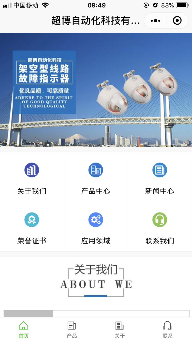 中聯(lián)科技小程序定制開發(fā)解決方案