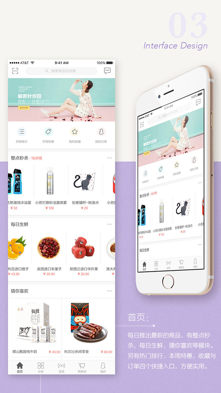 中聯科技購物商城APP軟件開發解決方案